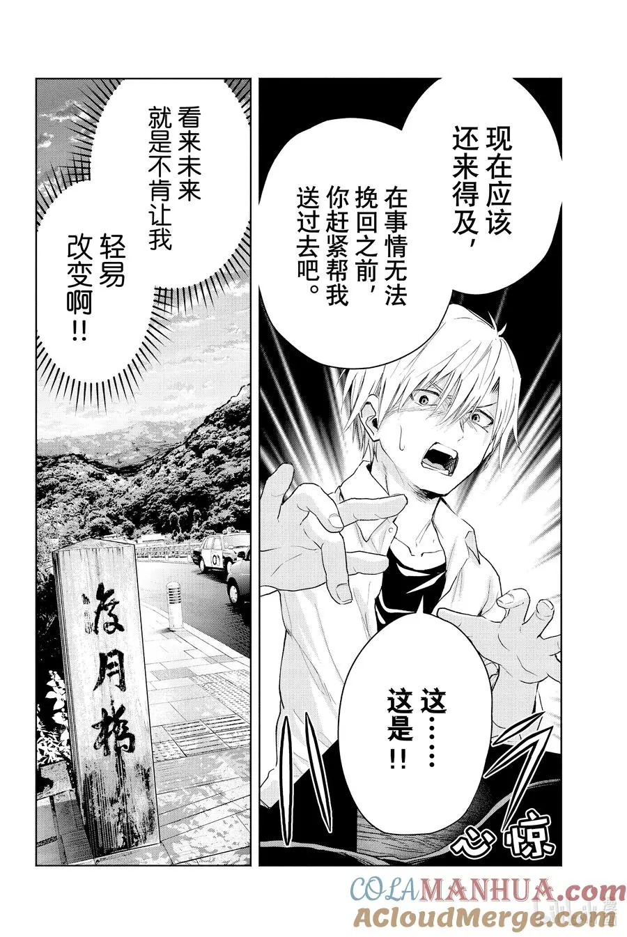 15 梦与月与梦其一 第21页