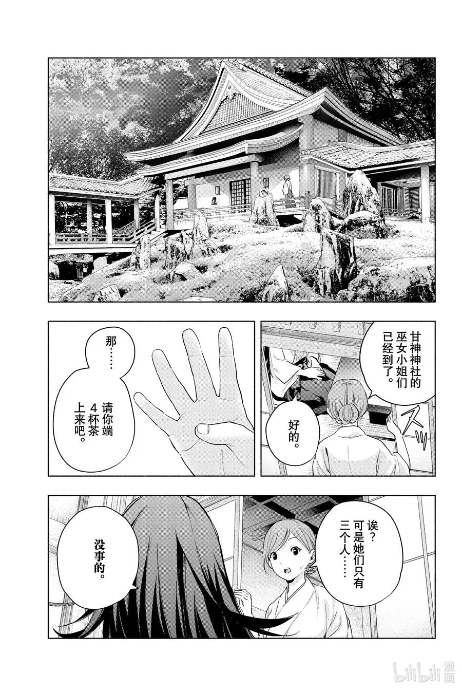 15 梦与月与梦其一 第22页
