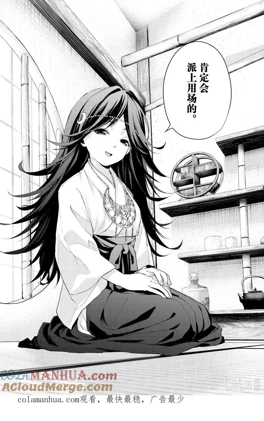 15 梦与月与梦其一 第23页