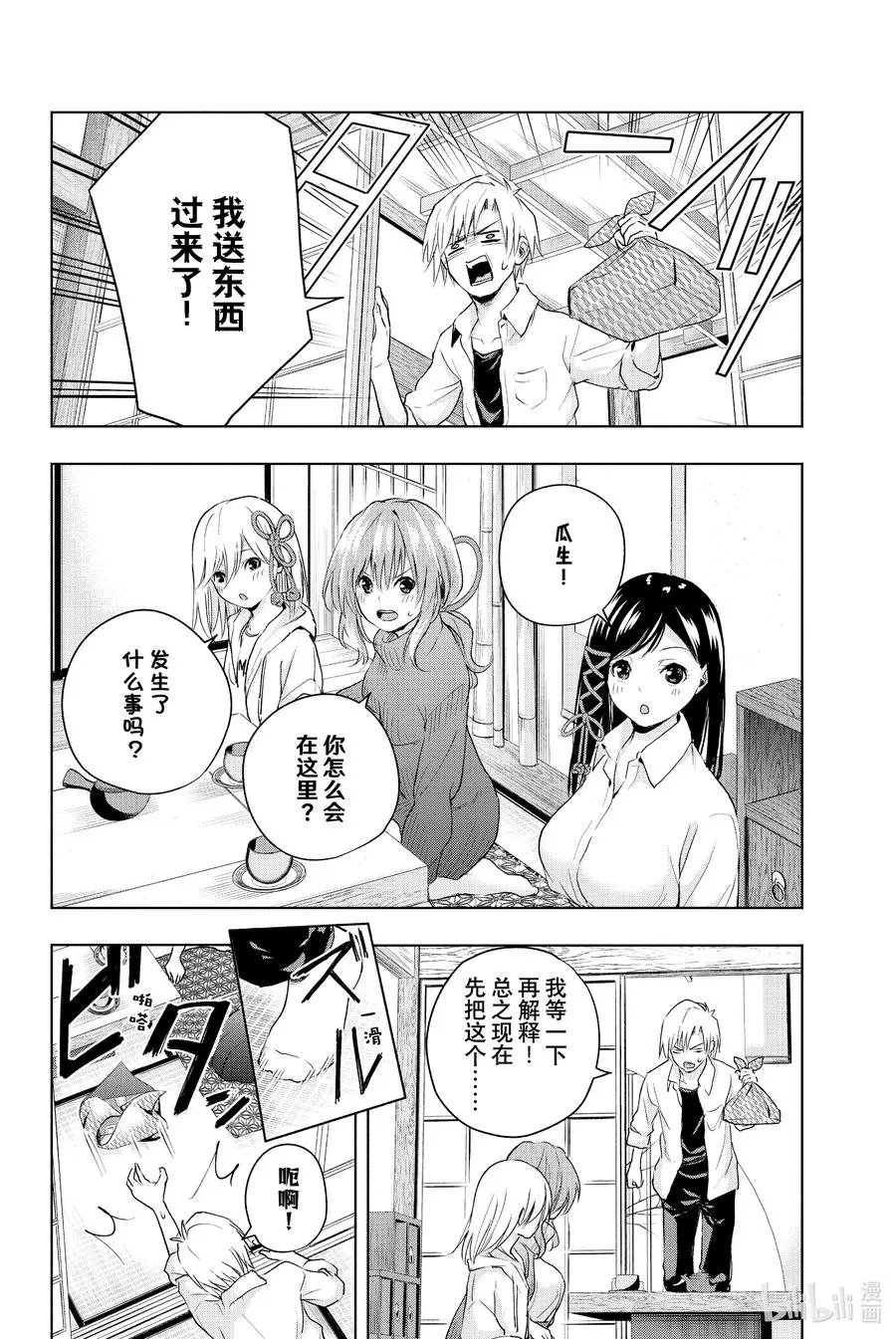 16 梦与月与梦其二 第2页