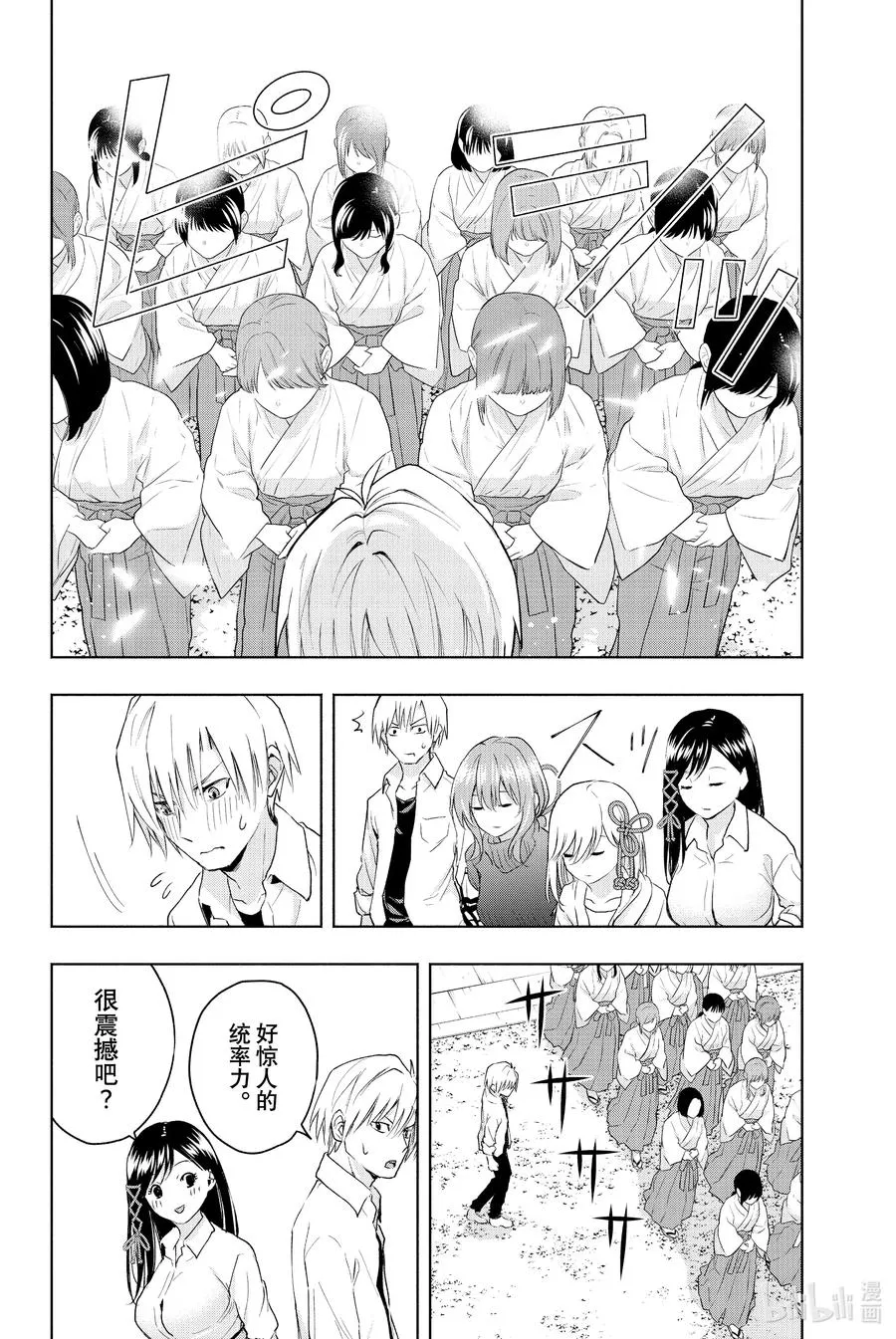 16 梦与月与梦其二 第14页