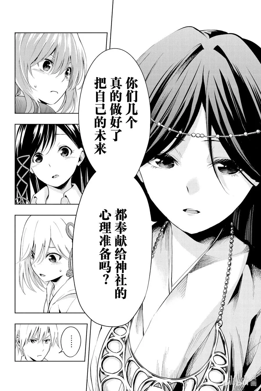 17 梦与月与梦其三 第6页