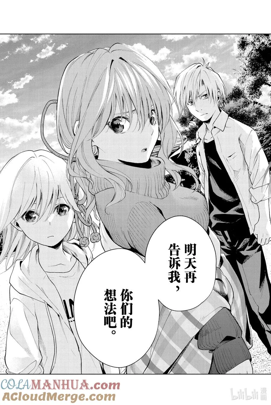 17 梦与月与梦其三 第15页