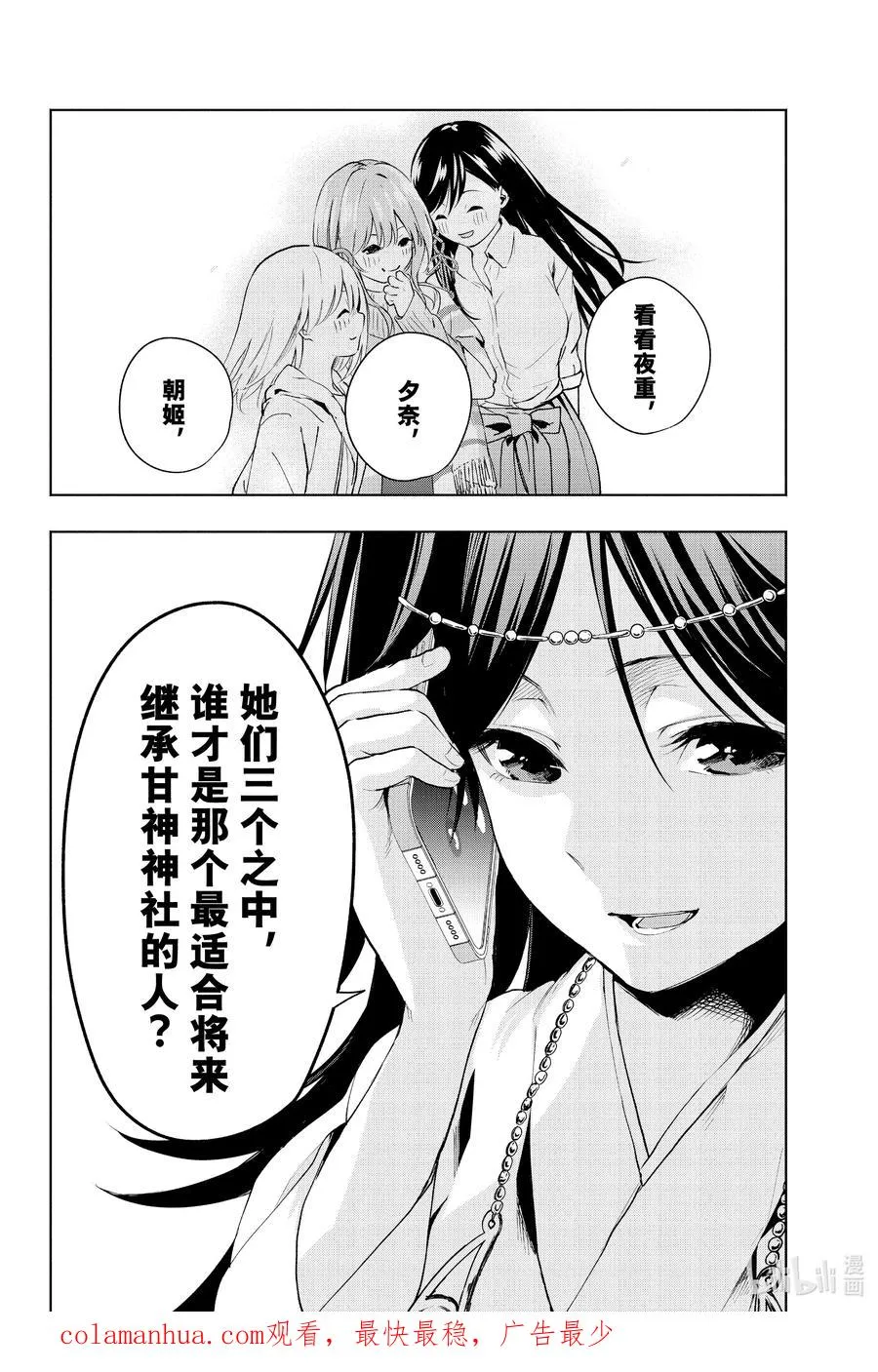 17 梦与月与梦其三 第22页