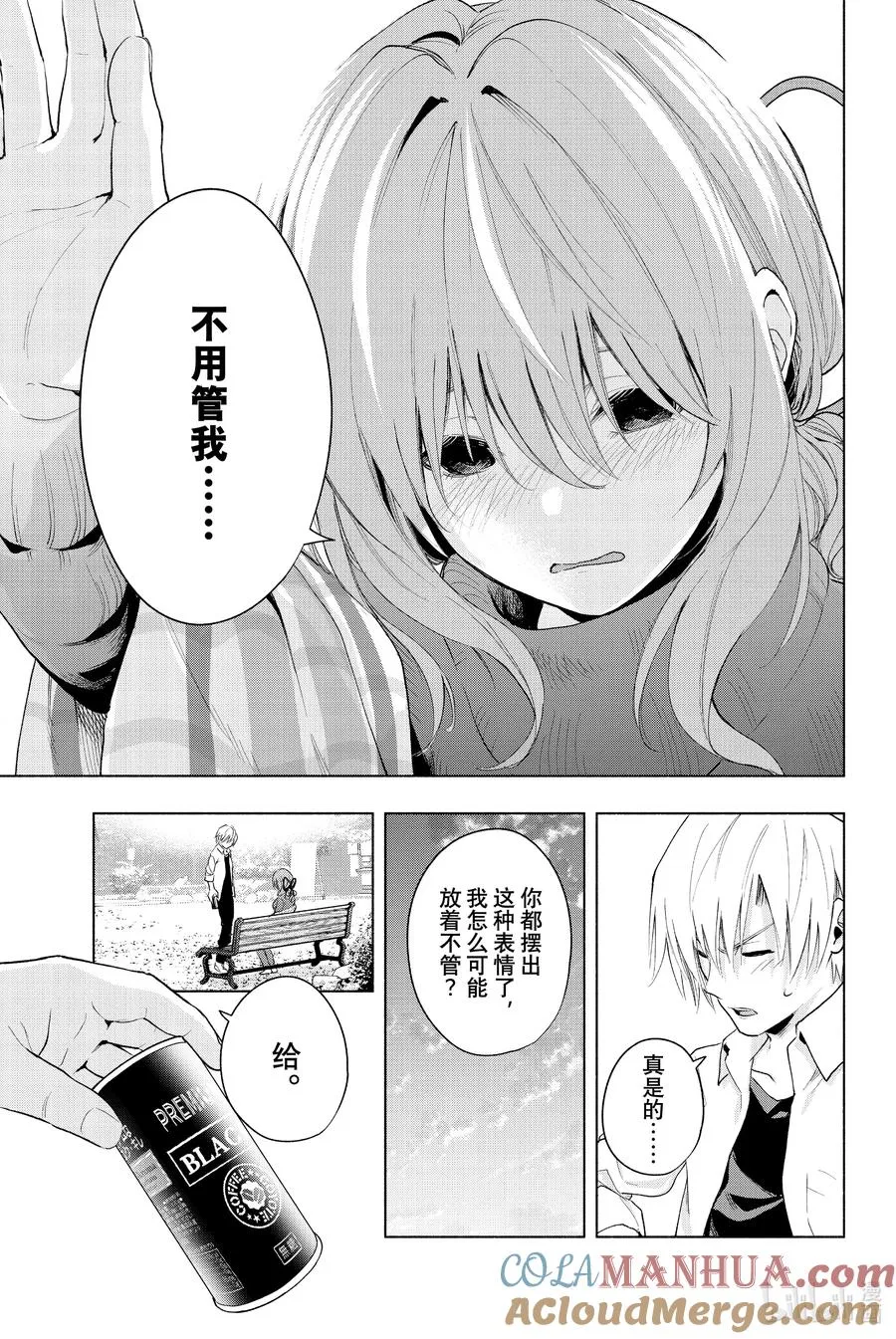 18 梦与月与梦其四 第7页