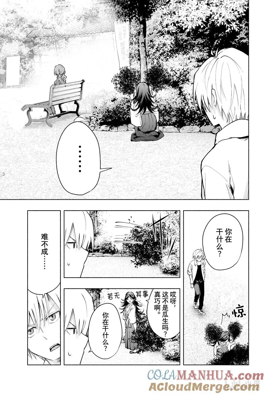 18 梦与月与梦其四 第13页