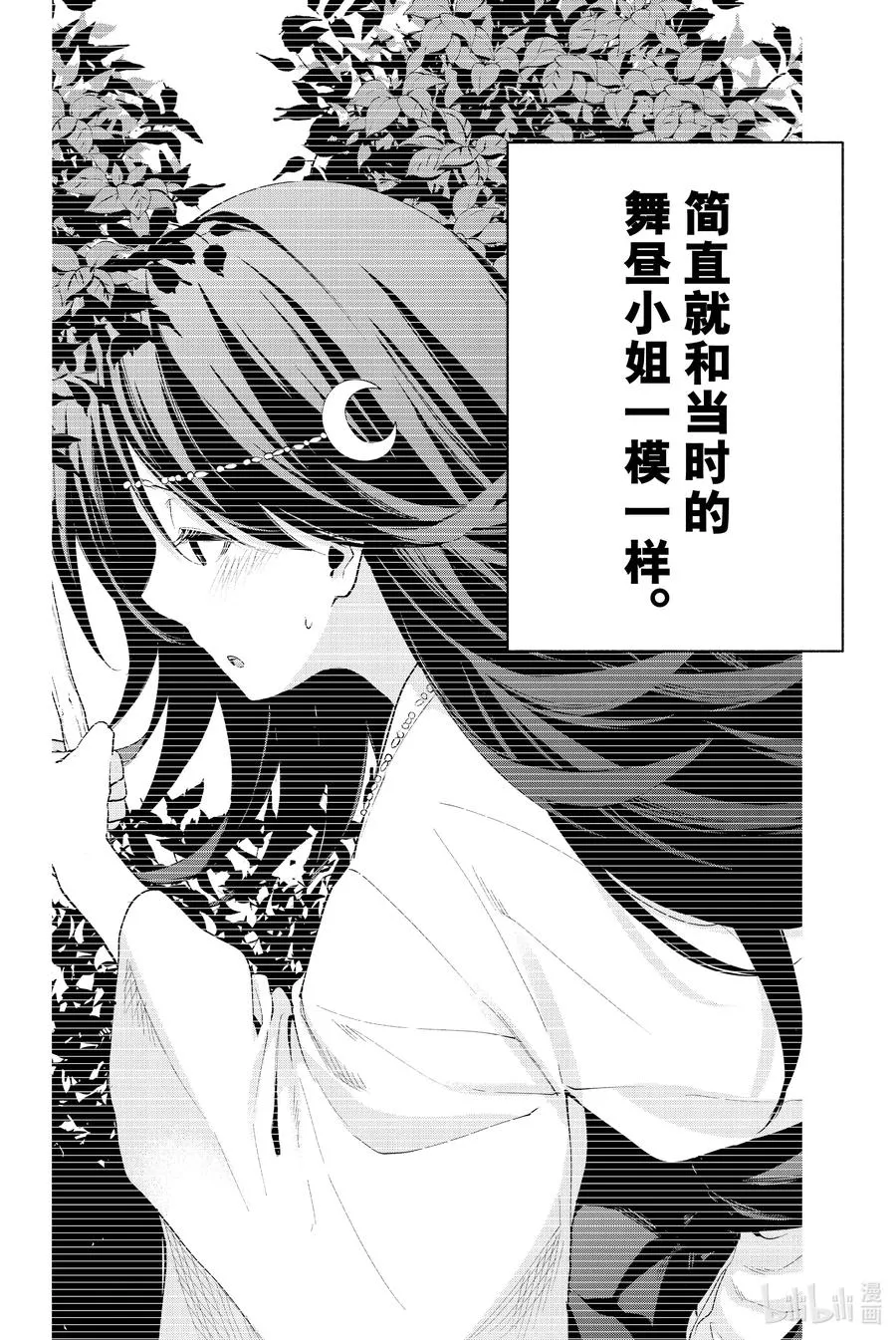 18 梦与月与梦其四 第18页
