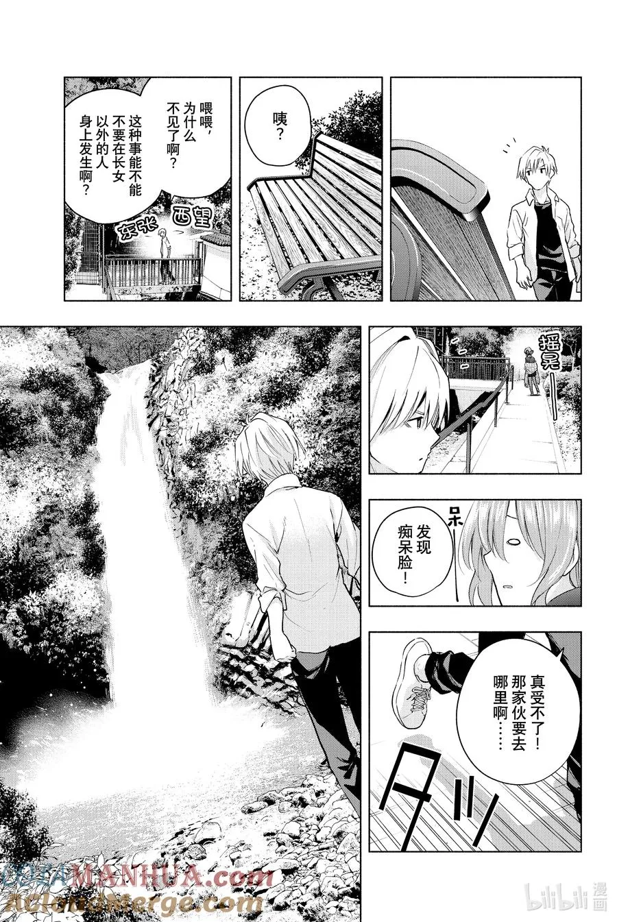 18 梦与月与梦其四 第19页