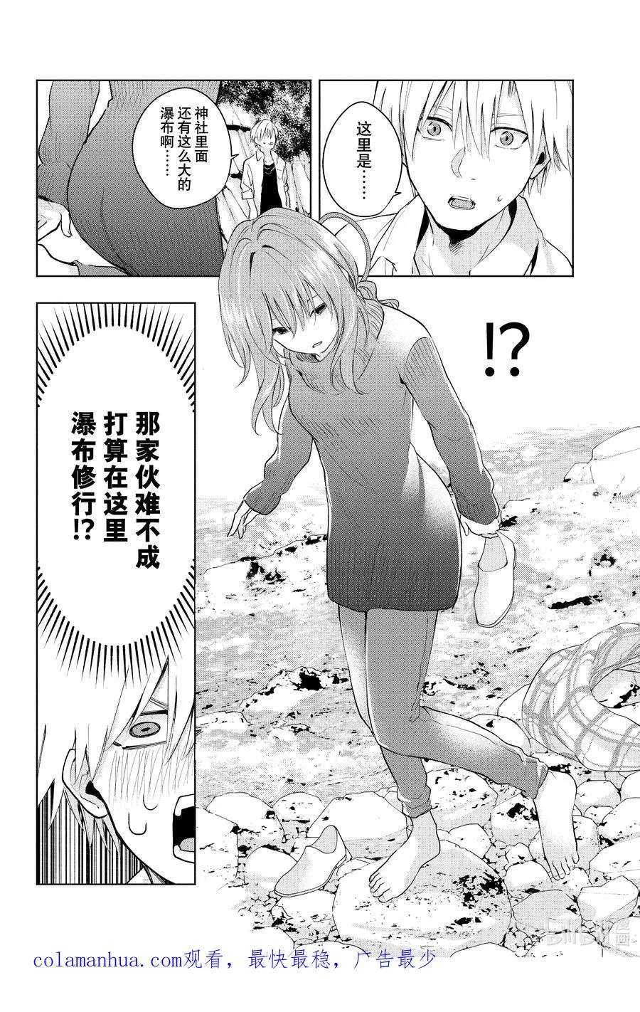 18 梦与月与梦其四 第20页