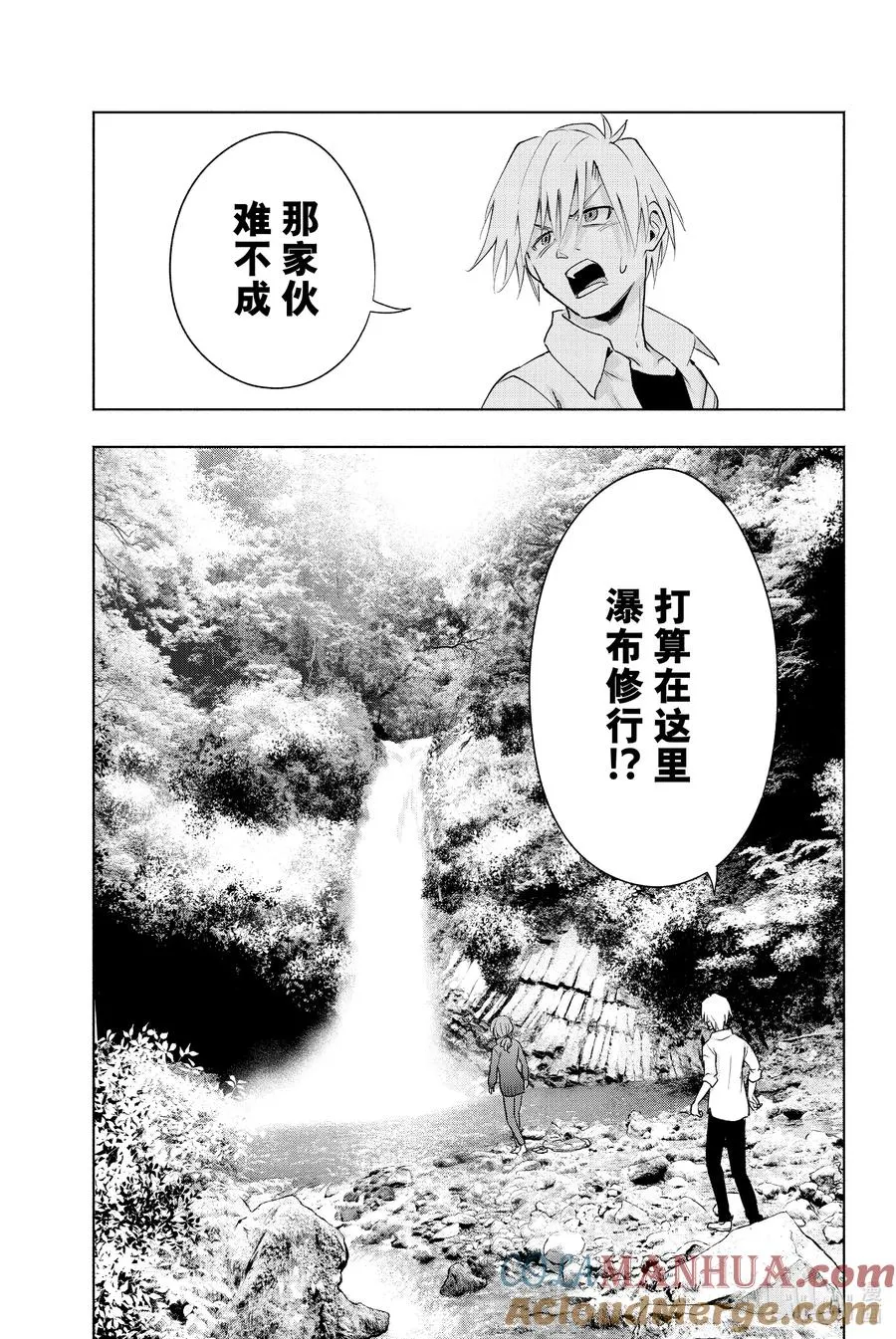 19 梦与月与梦其五 第3页
