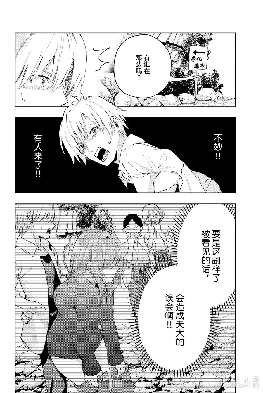 19 梦与月与梦其五 第6页