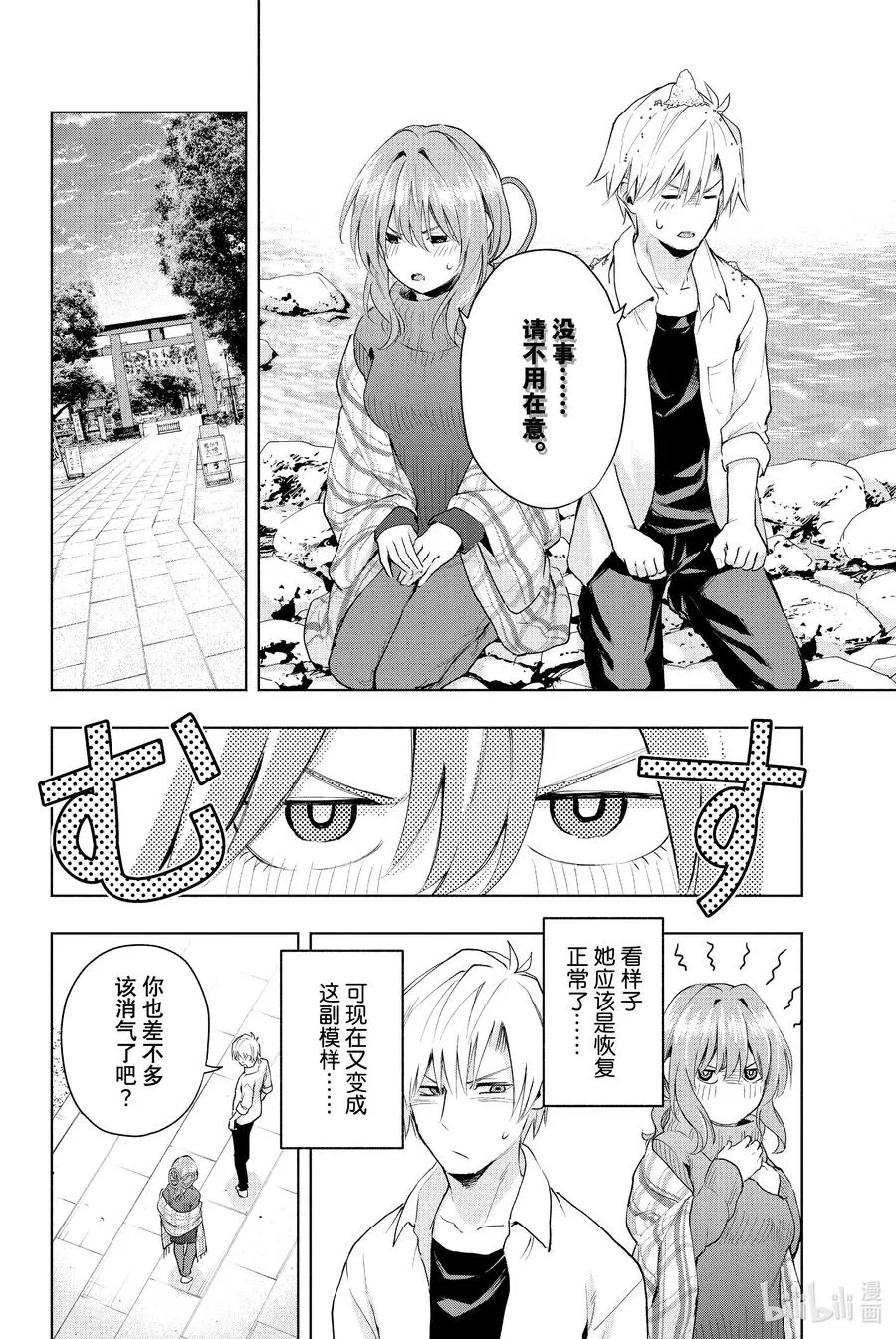 19 梦与月与梦其五 第10页