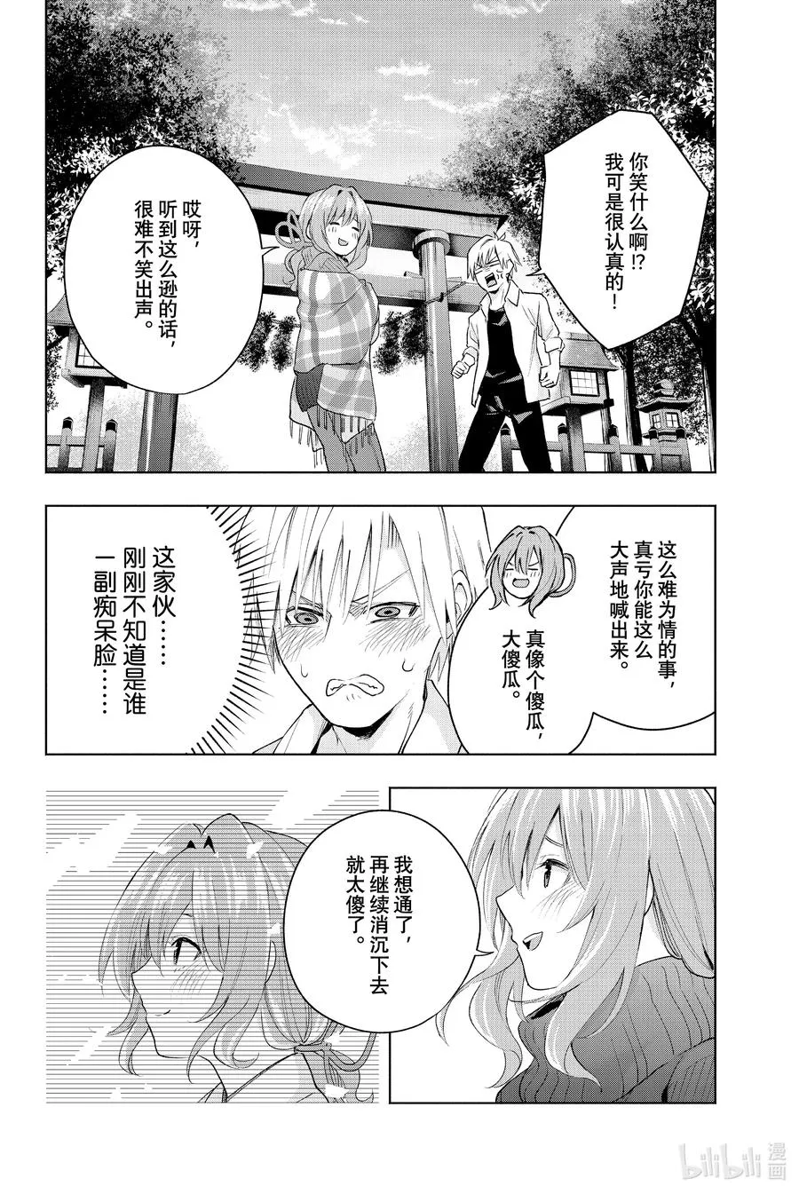 19 梦与月与梦其五 第18页