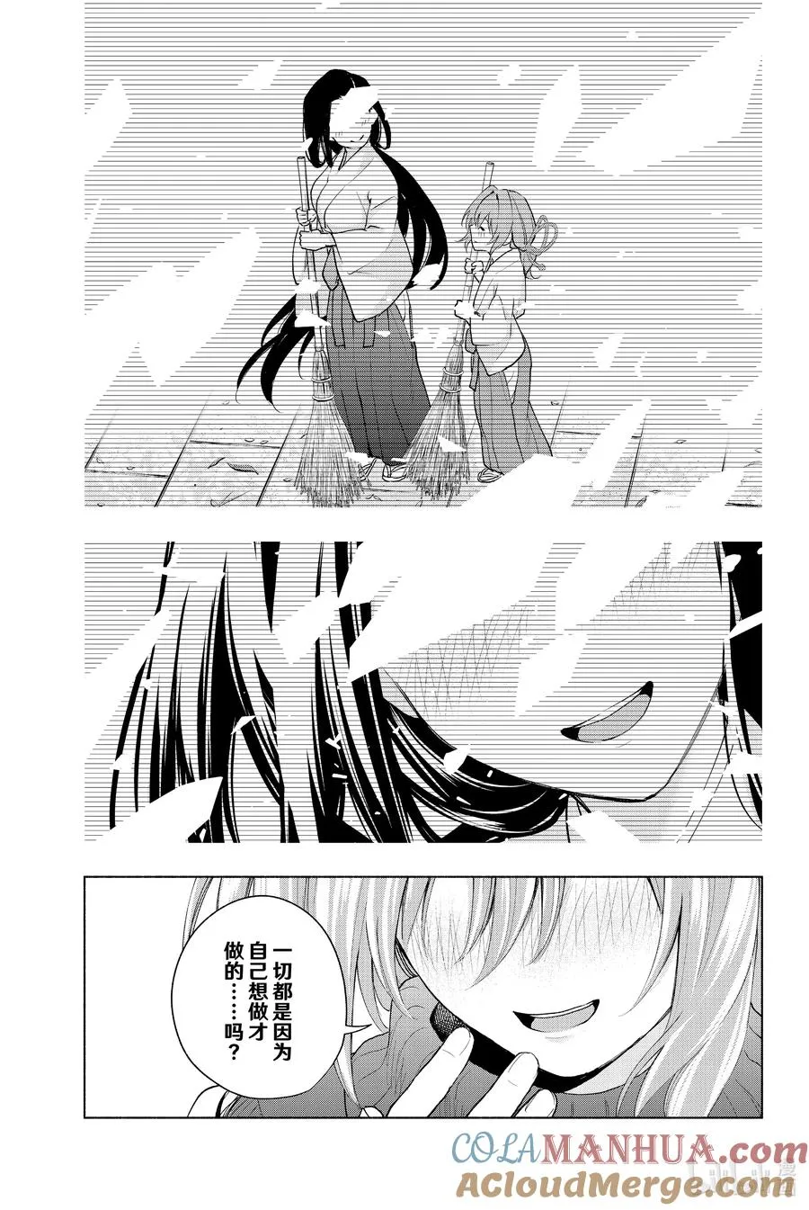 19 梦与月与梦其五 第19页