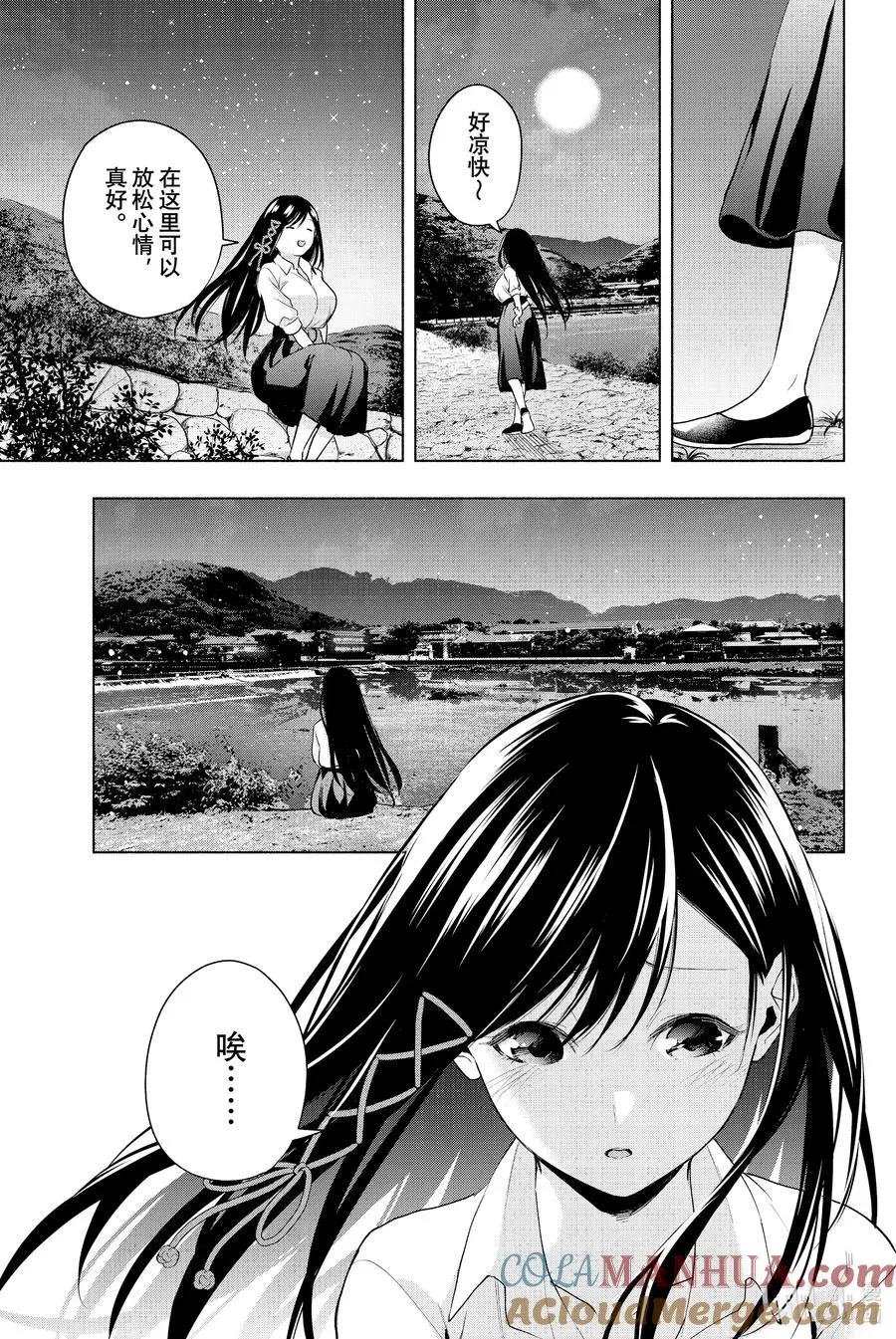 20 梦与月与梦其六 第7页