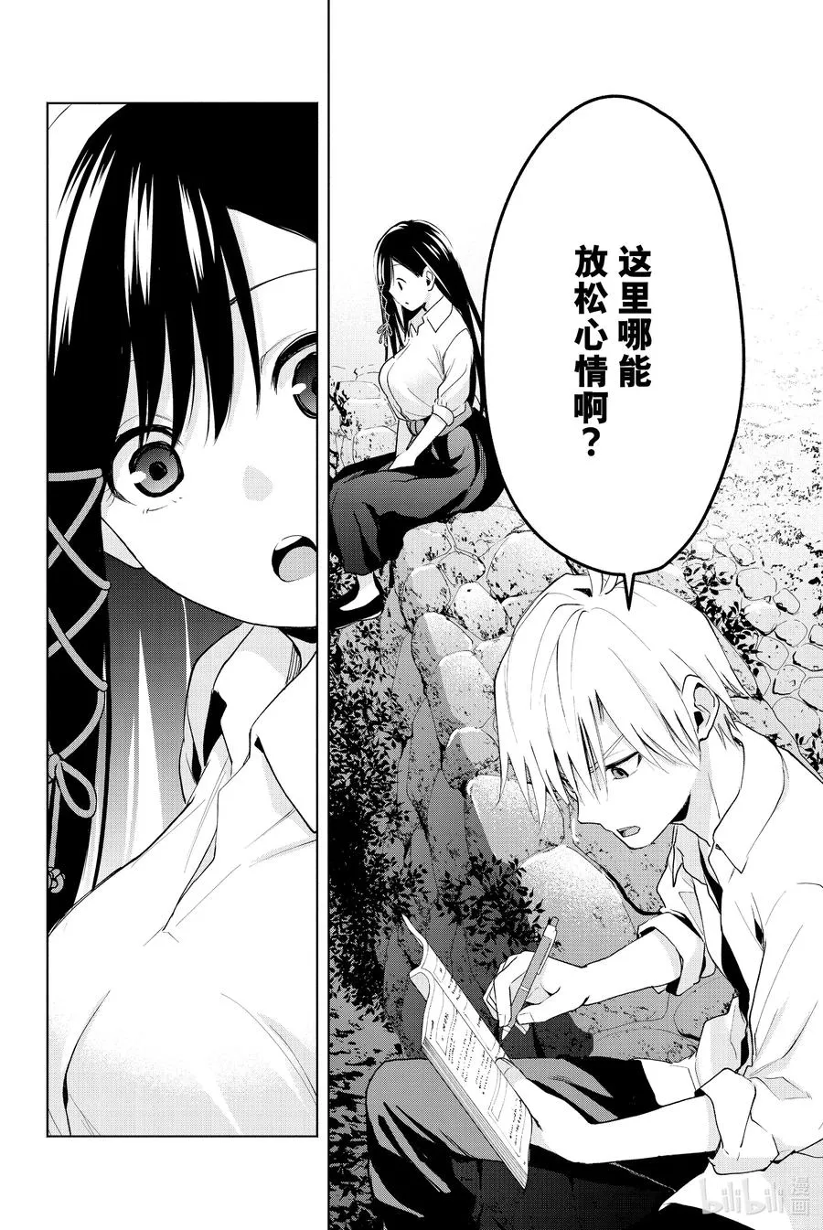 20 梦与月与梦其六 第8页