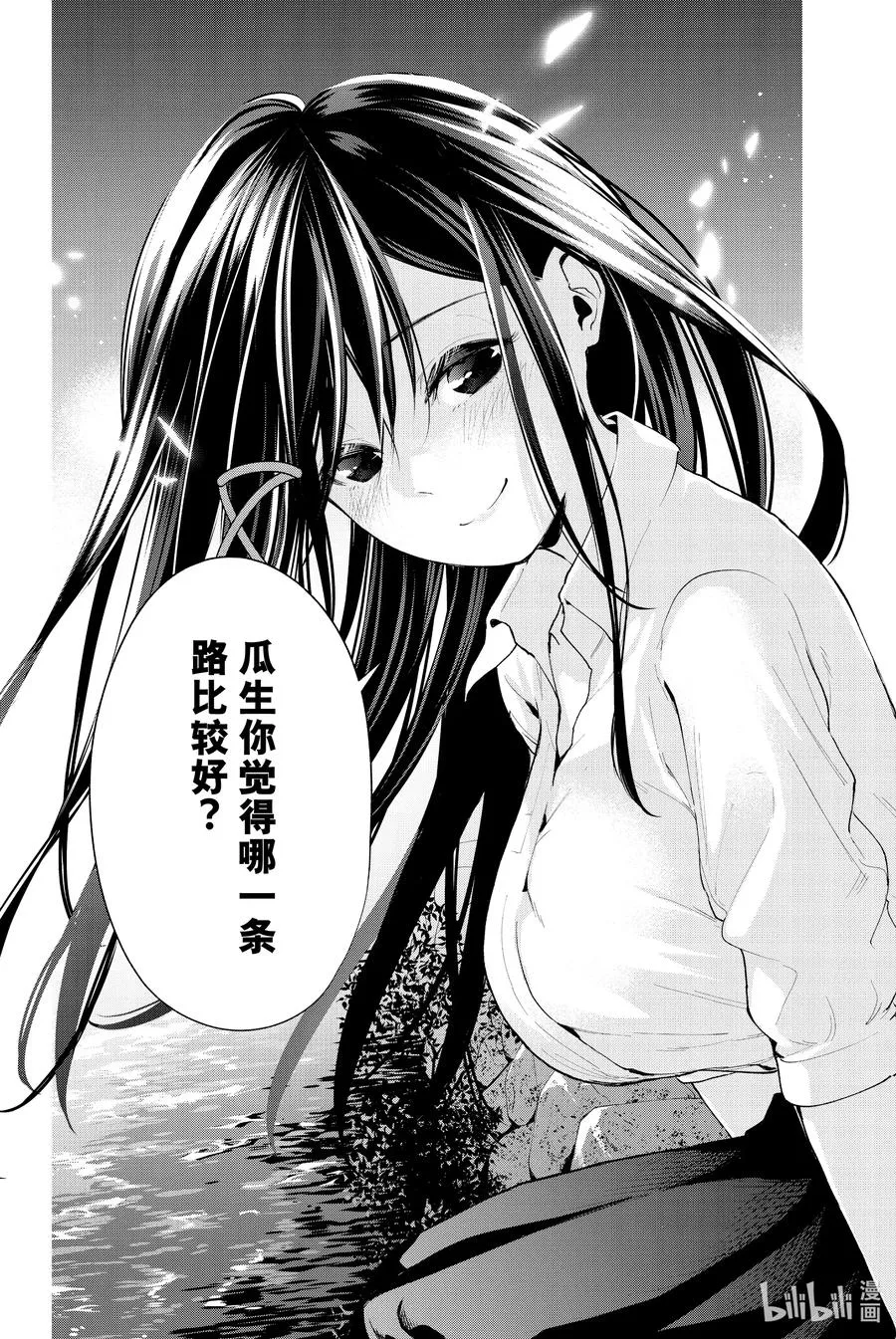 20 梦与月与梦其六 第16页