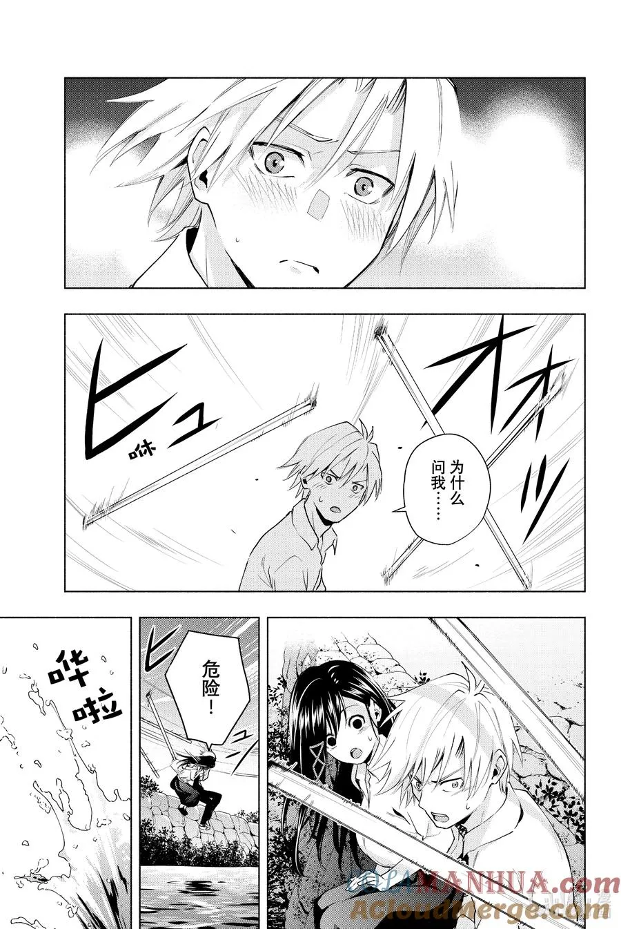 20 梦与月与梦其六 第17页