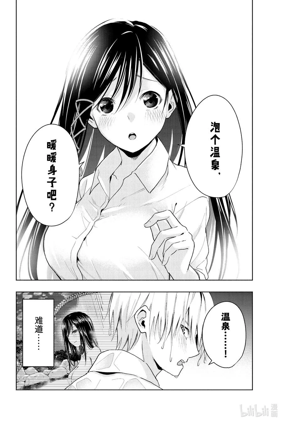 20 梦与月与梦其六 第20页