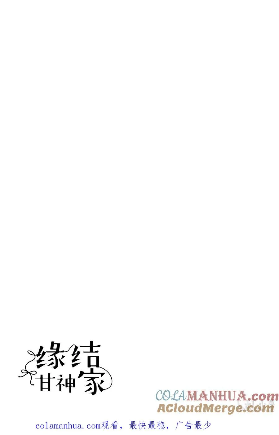 20 梦与月与梦其六 第21页