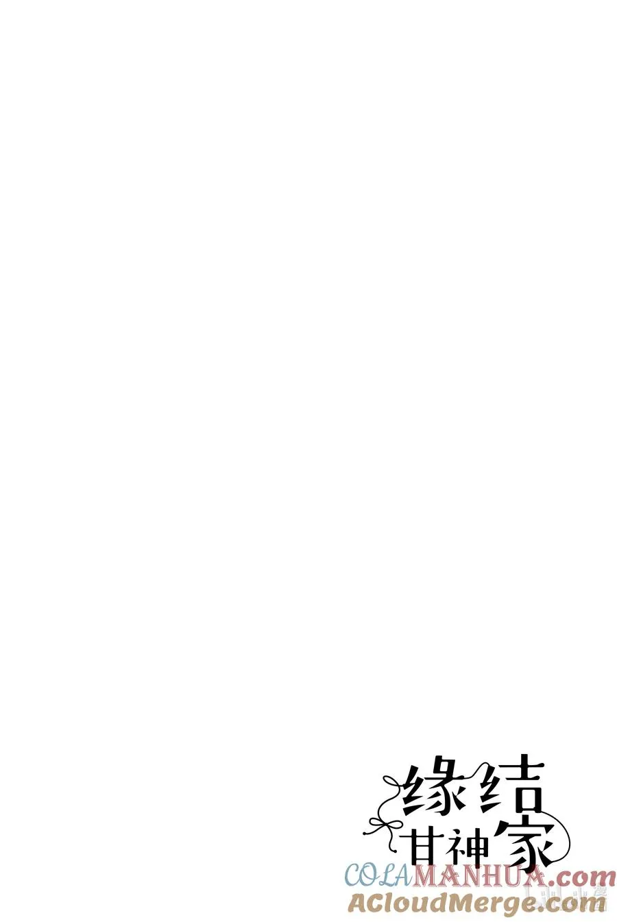 21 梦与月与梦其七 第3页