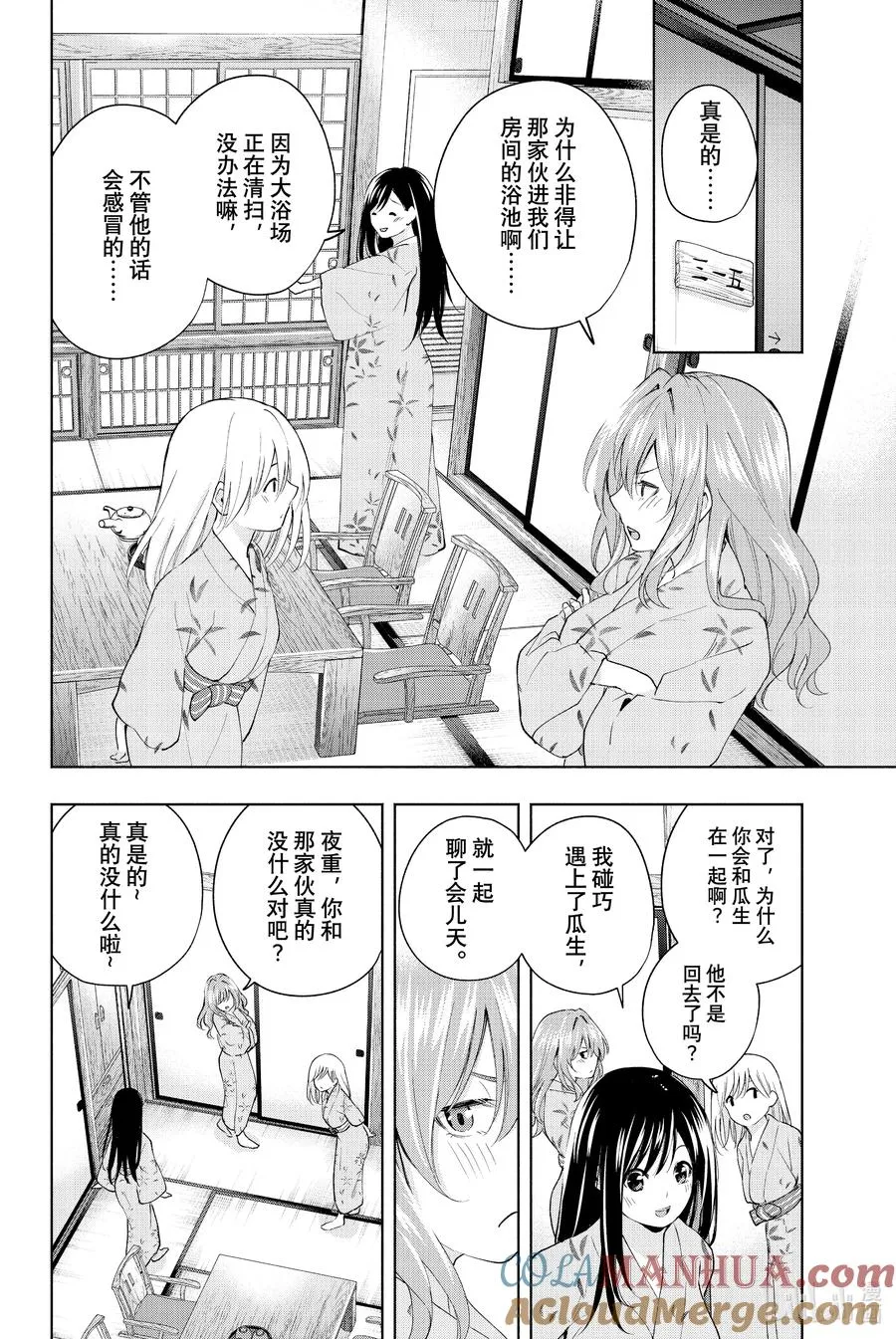 21 梦与月与梦其七 第5页
