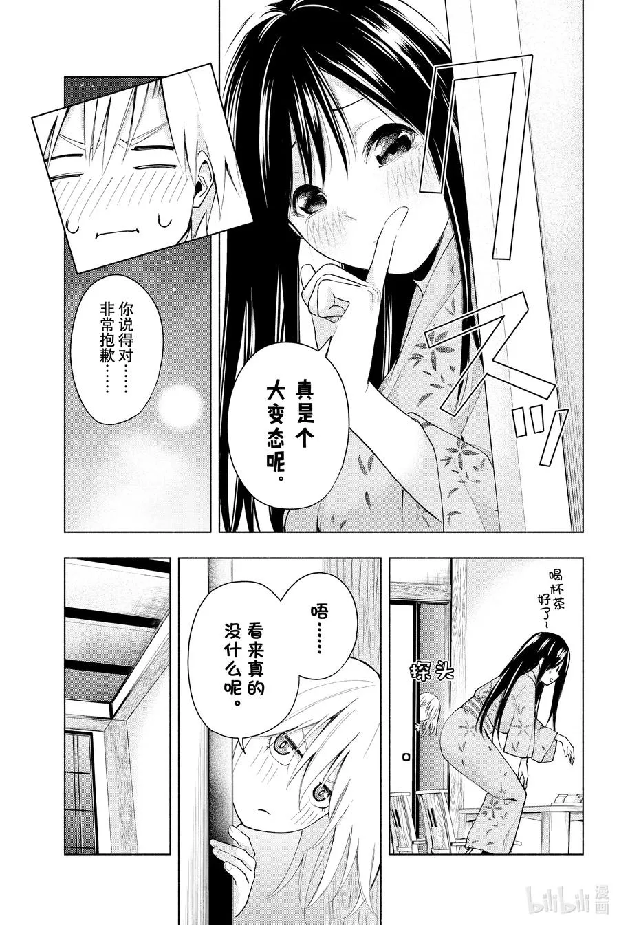 21 梦与月与梦其七 第12页