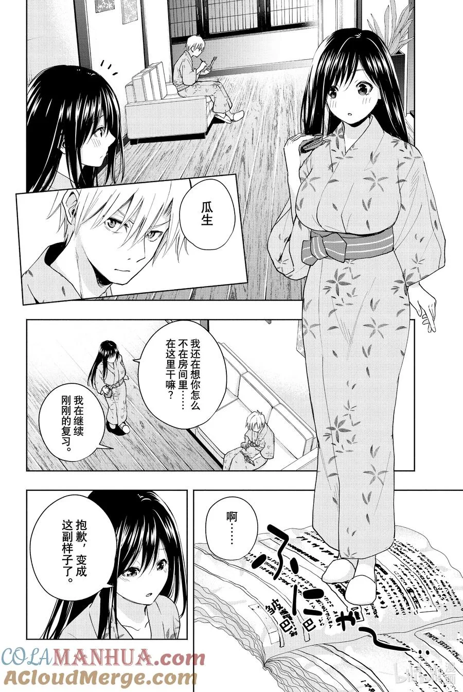 21 梦与月与梦其七 第13页