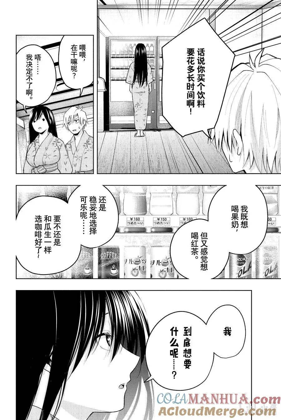 21 梦与月与梦其七 第15页