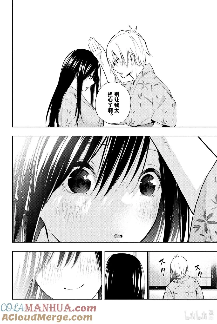 21 梦与月与梦其七 第19页