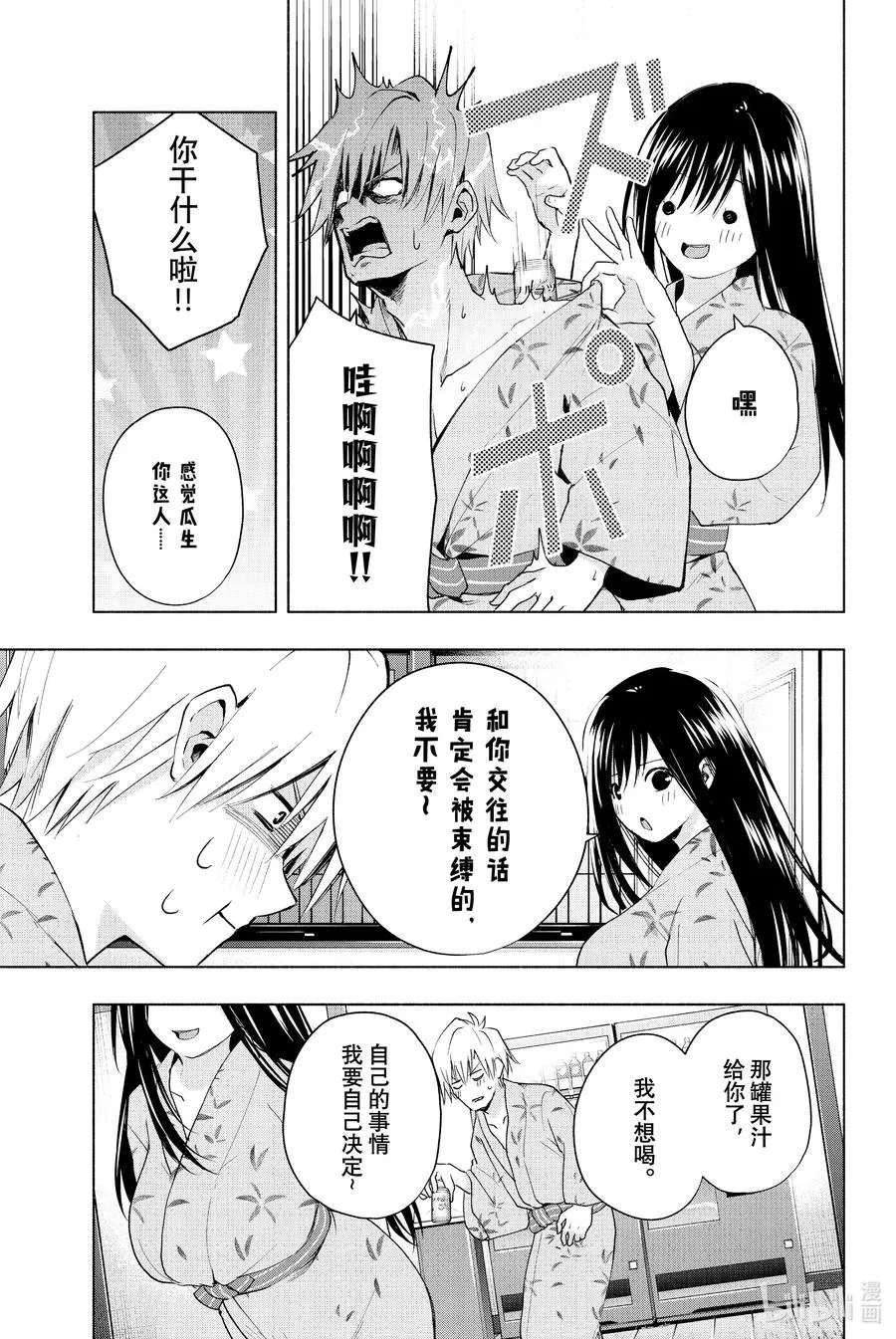 21 梦与月与梦其七 第20页