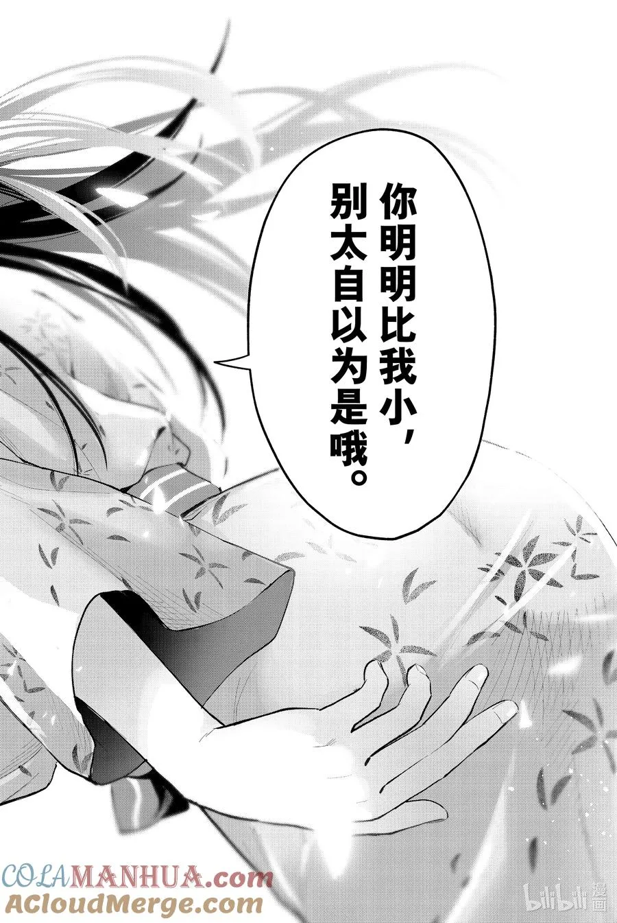 21 梦与月与梦其七 第21页