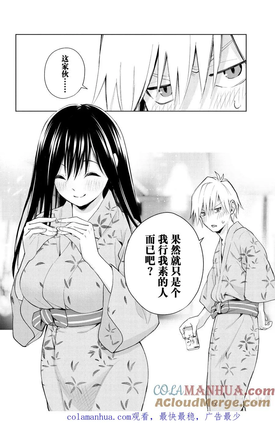 21 梦与月与梦其七 第23页