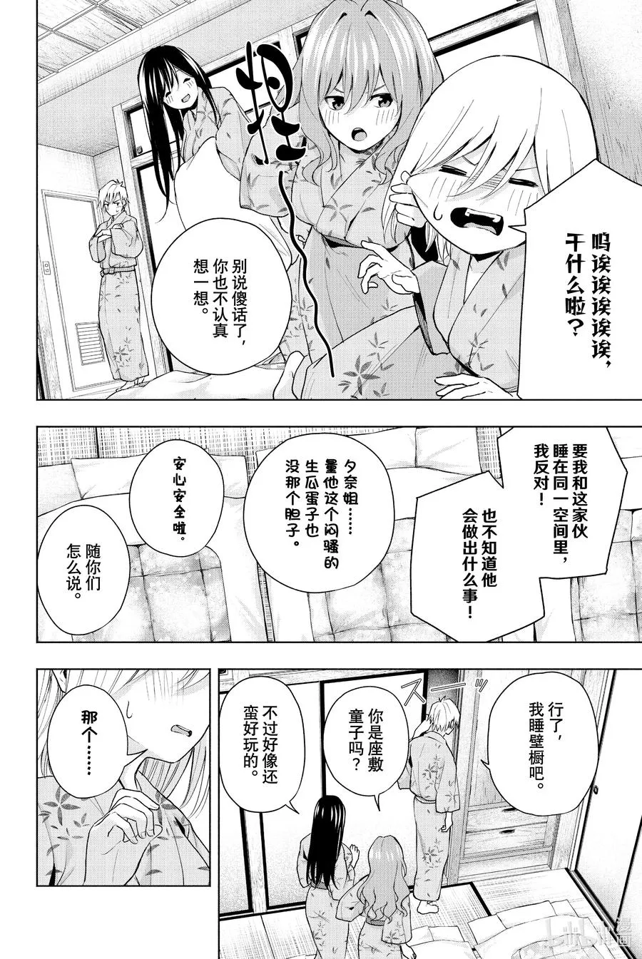 22 梦与月与梦其八 第2页