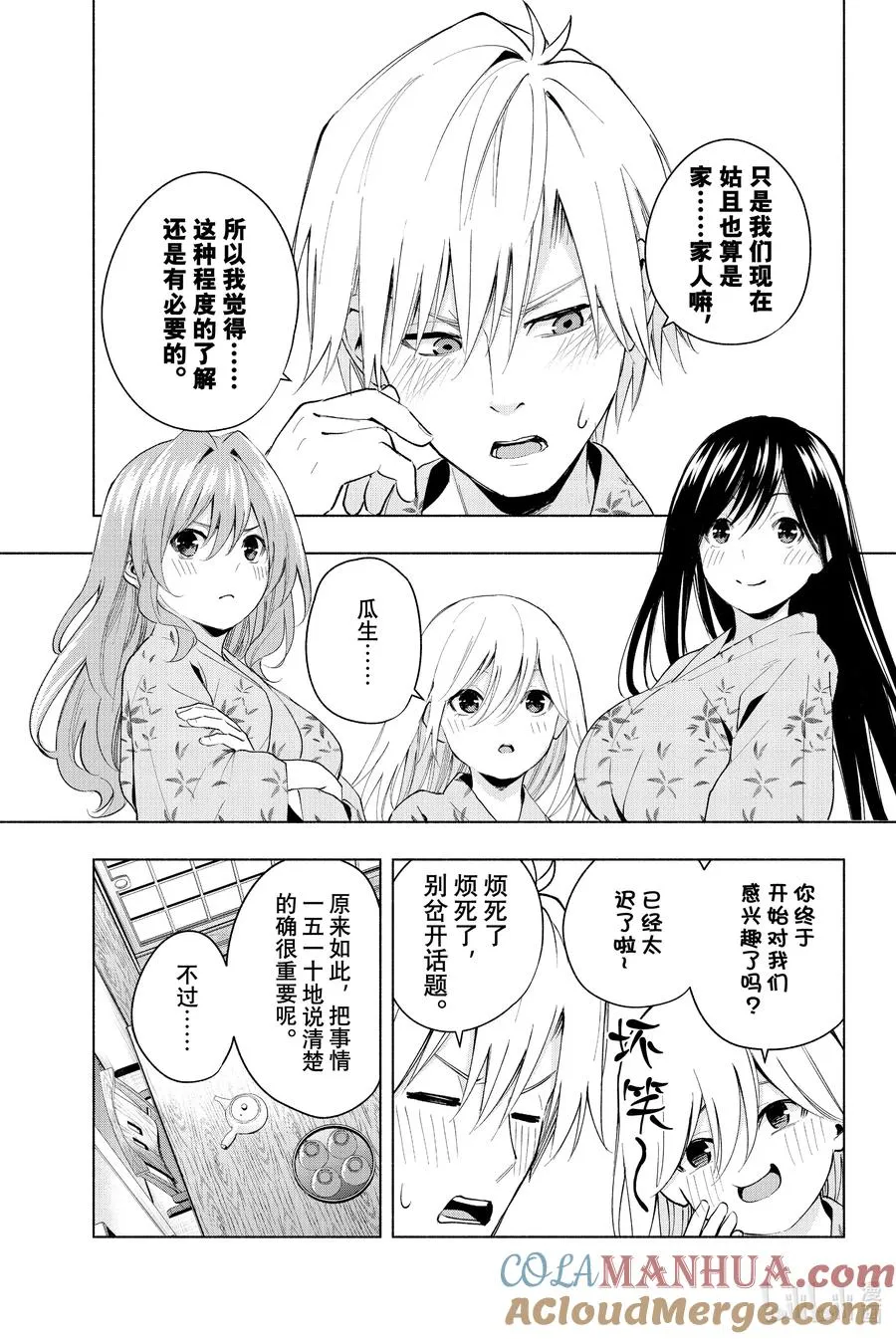 22 梦与月与梦其八 第5页