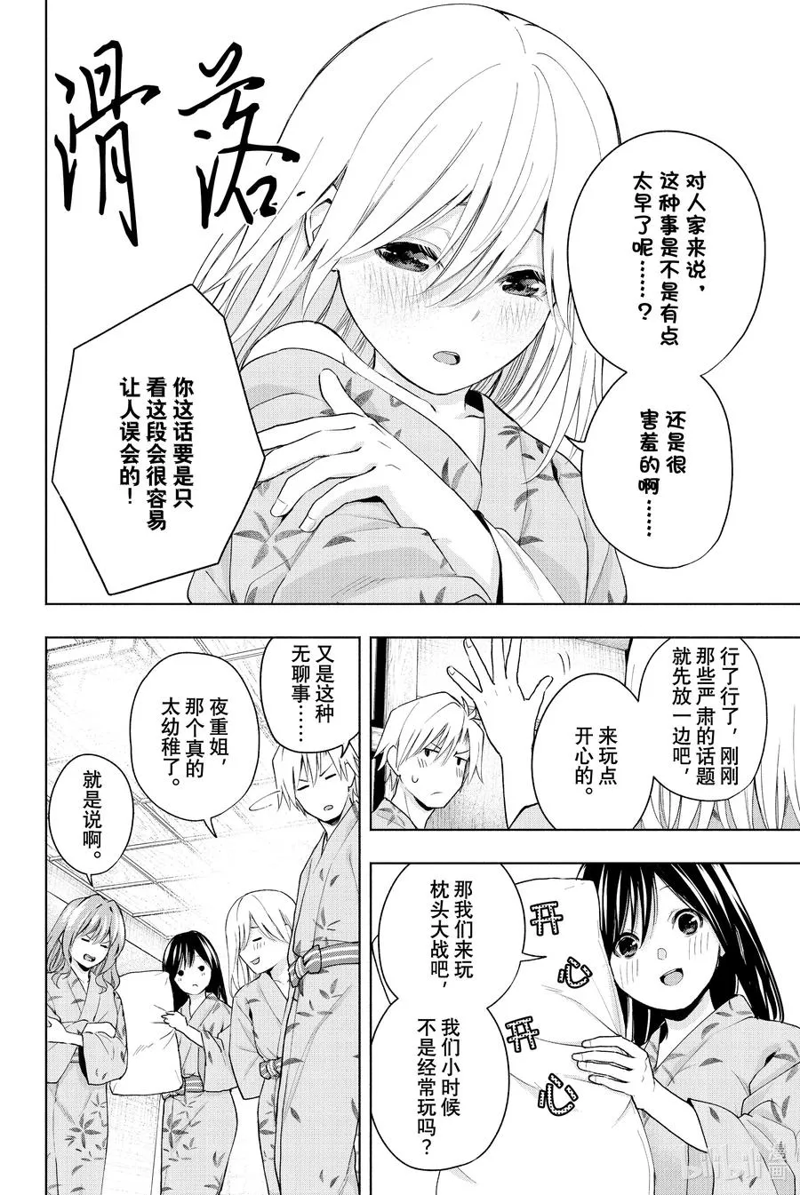 22 梦与月与梦其八 第6页