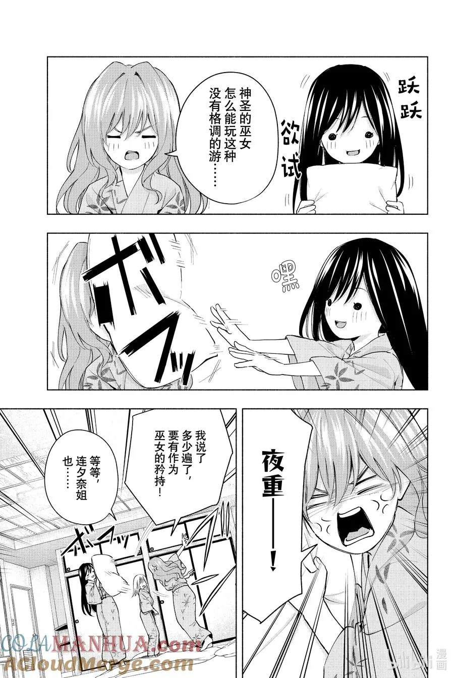 22 梦与月与梦其八 第7页