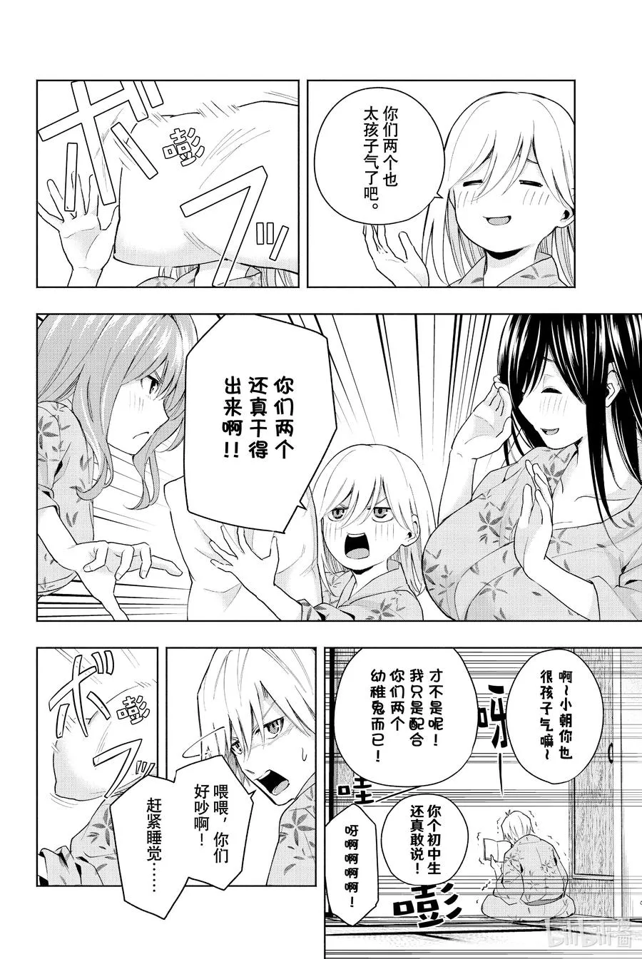 22 梦与月与梦其八 第8页