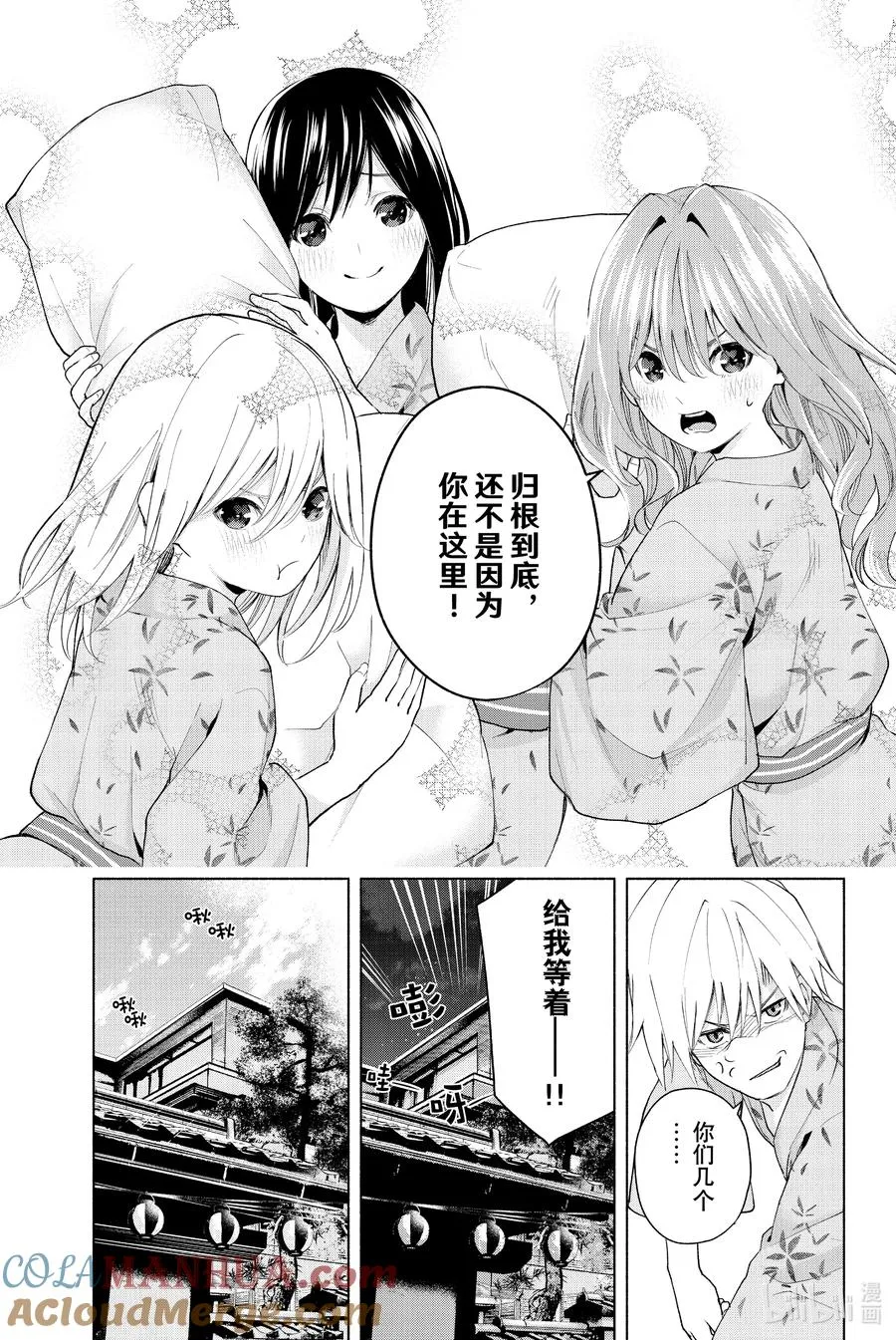 22 梦与月与梦其八 第9页