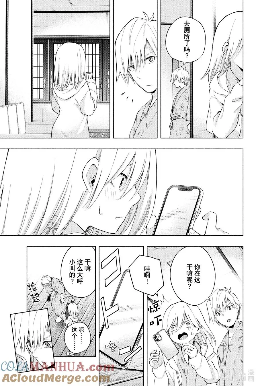 22 梦与月与梦其八 第11页