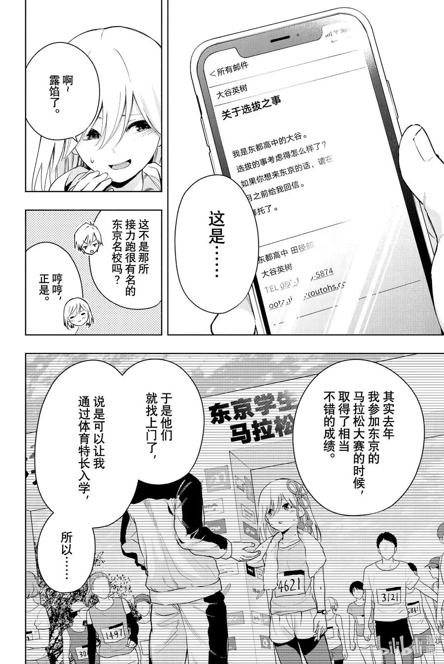22 梦与月与梦其八 第12页