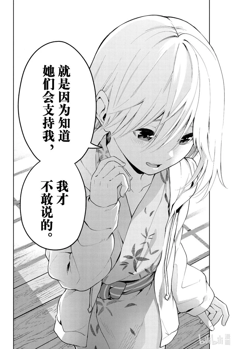 22 梦与月与梦其八 第16页