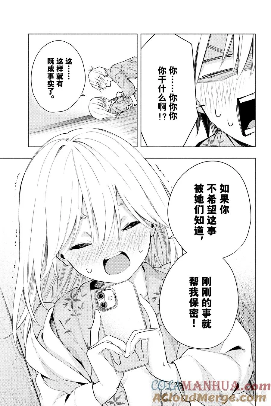 22 梦与月与梦其八 第19页