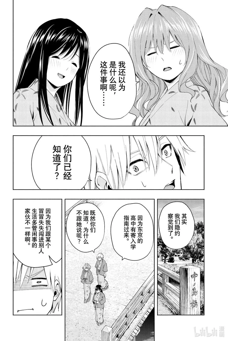23 梦与月与梦其九 第4页
