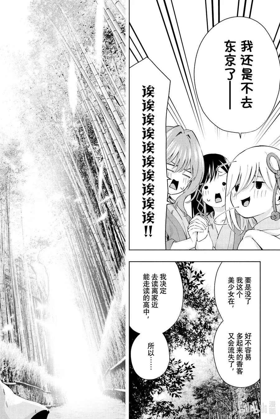 23 梦与月与梦其九 第14页