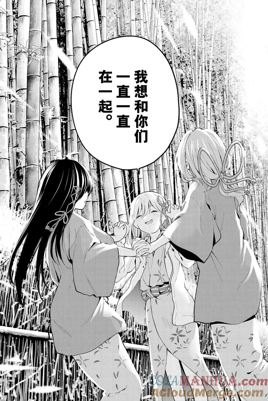 23 梦与月与梦其九 第15页