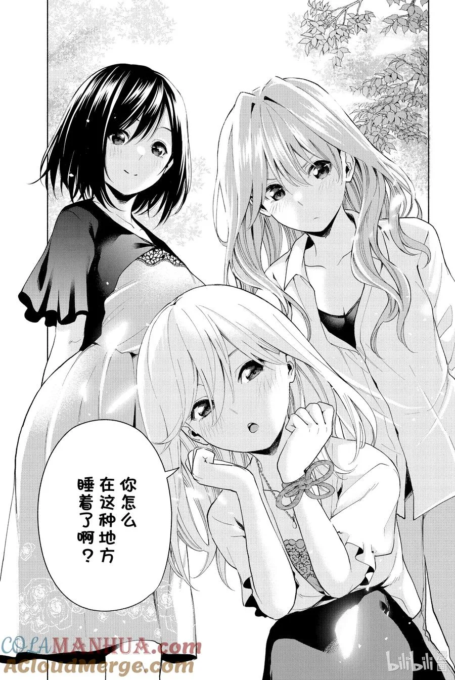 23 梦与月与梦其九 第21页