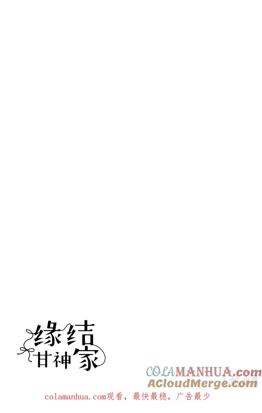 23 梦与月与梦其九 第27页