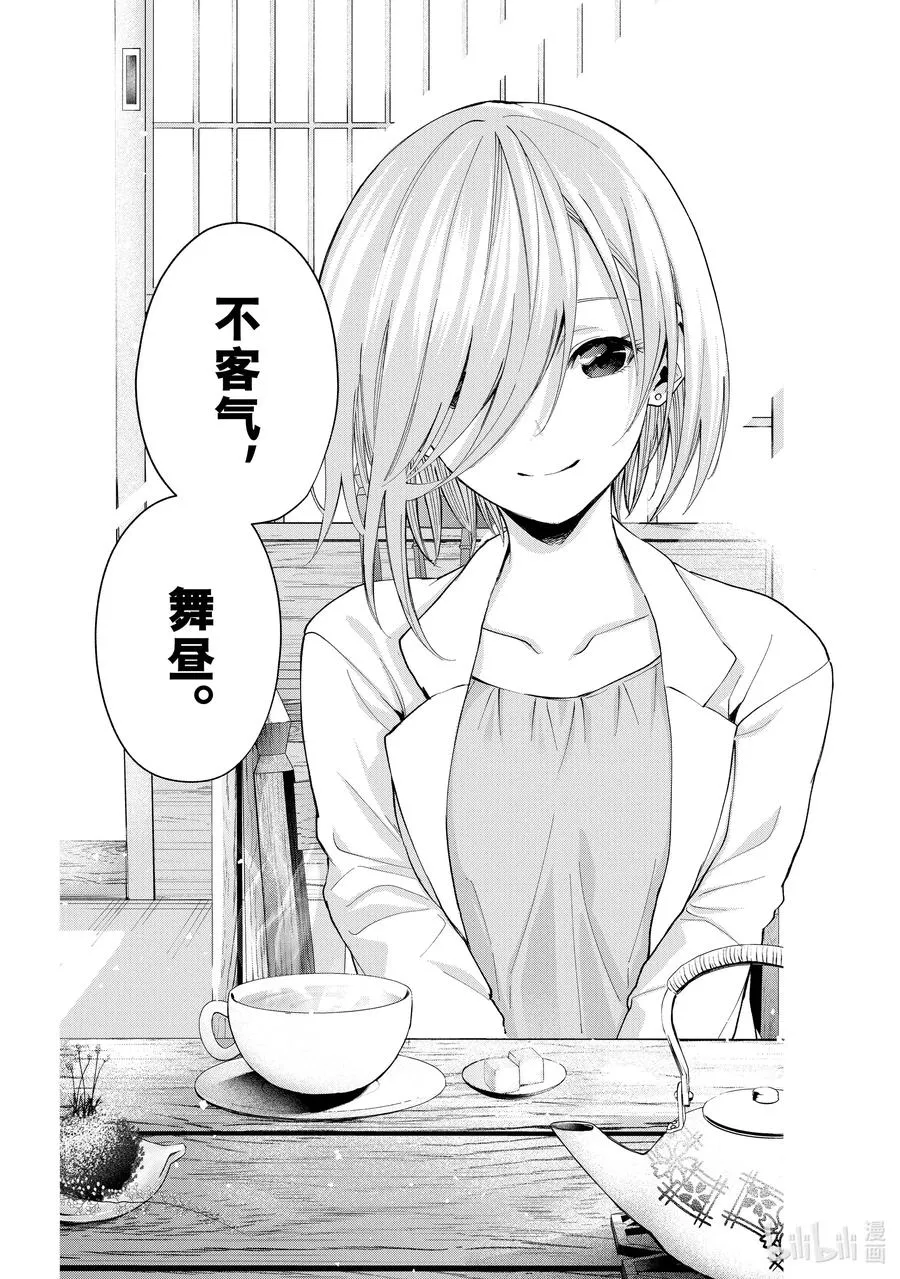 24 梦与月与梦往昔 第2页