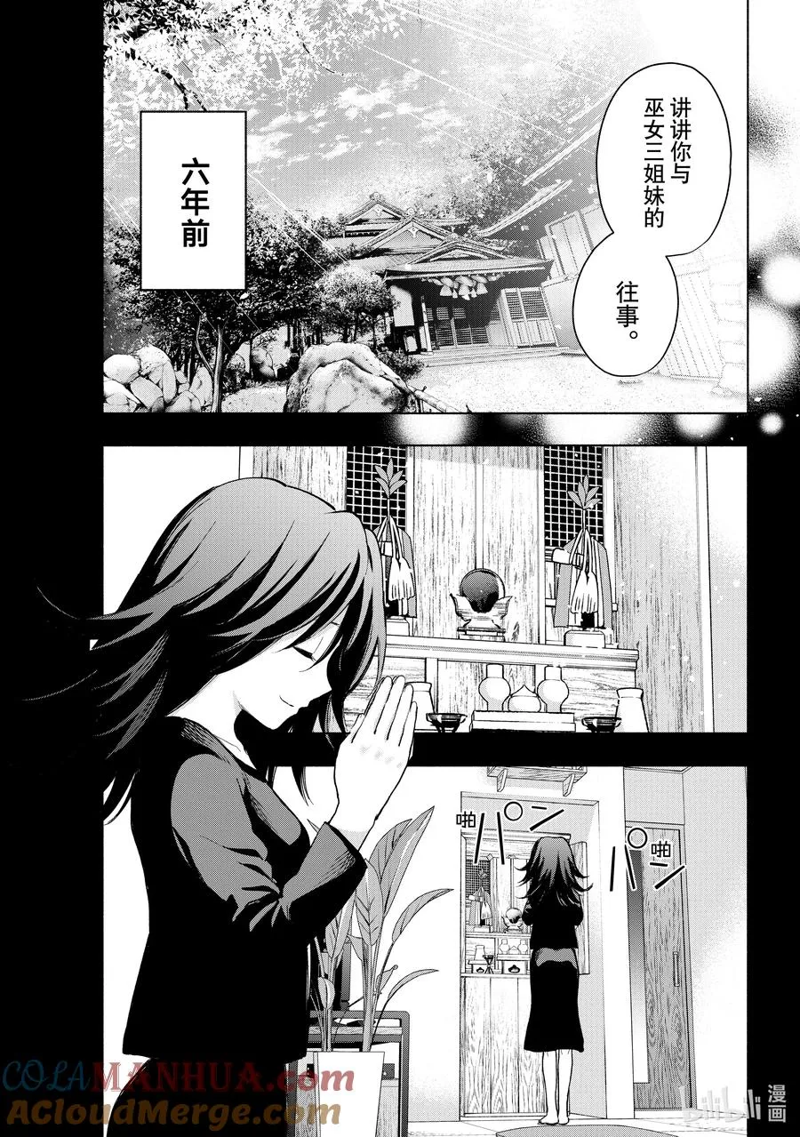 24 梦与月与梦往昔 第5页